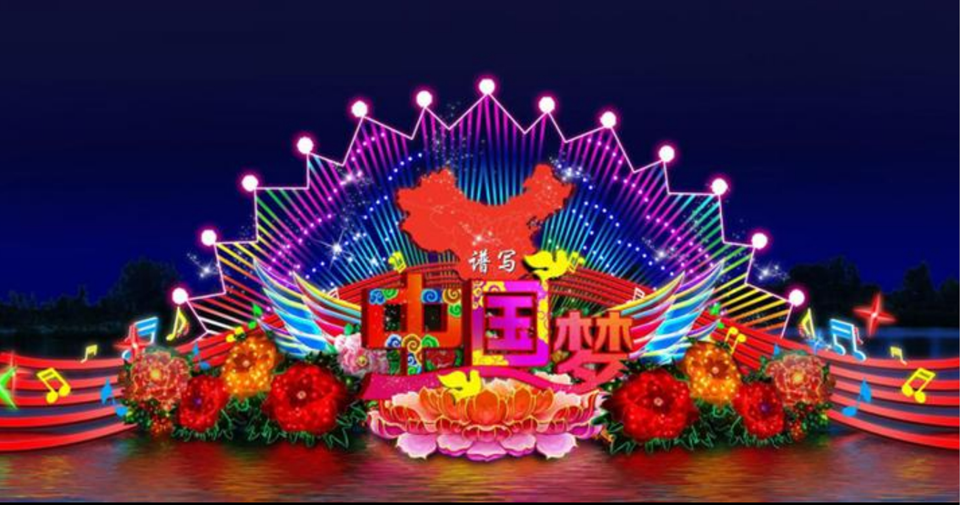 节日花灯